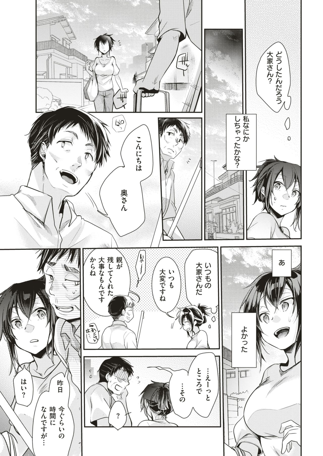 COMIC 快楽天 2019年8月号 [DL版]