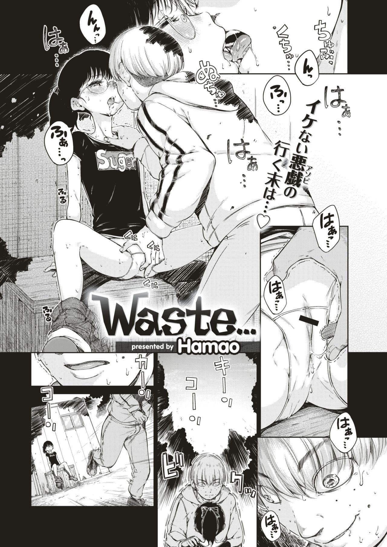 COMIC 快楽天 2019年8月号 [DL版]