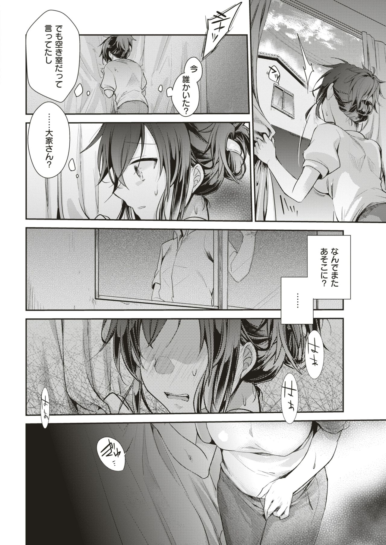 COMIC 快楽天 2019年8月号 [DL版]