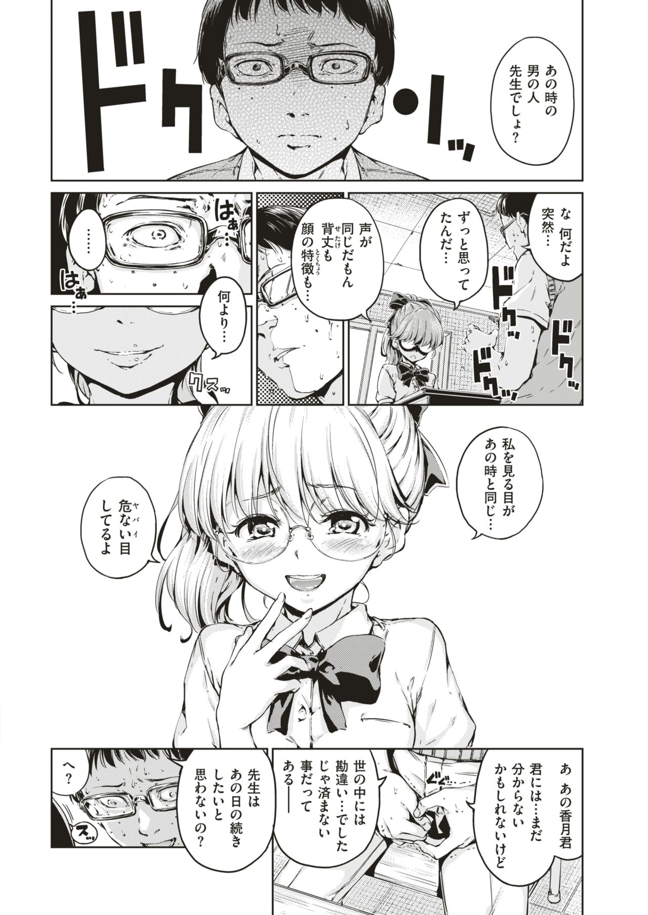 COMIC 快楽天 2019年8月号 [DL版]