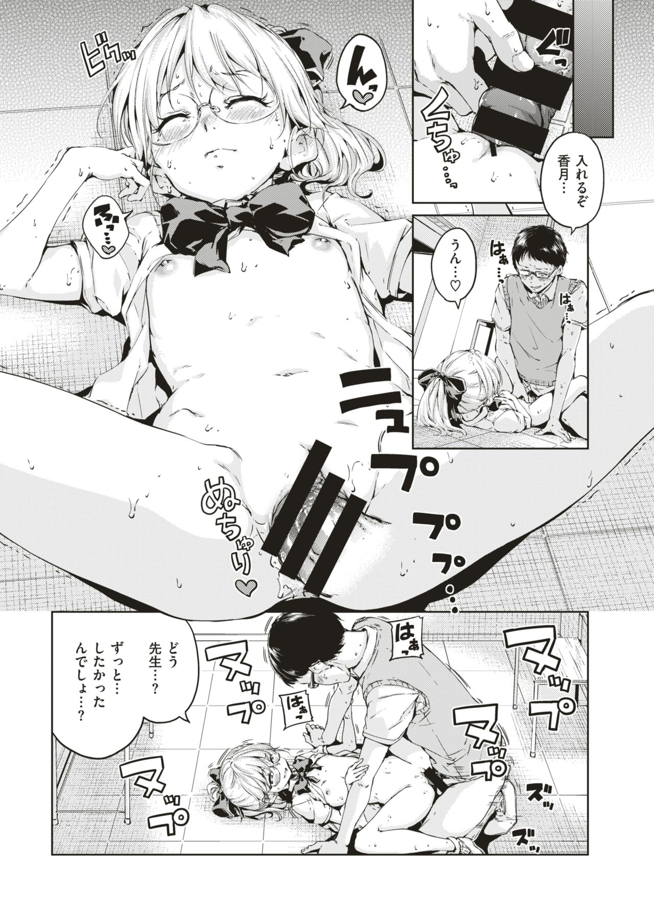 COMIC 快楽天 2019年8月号 [DL版]