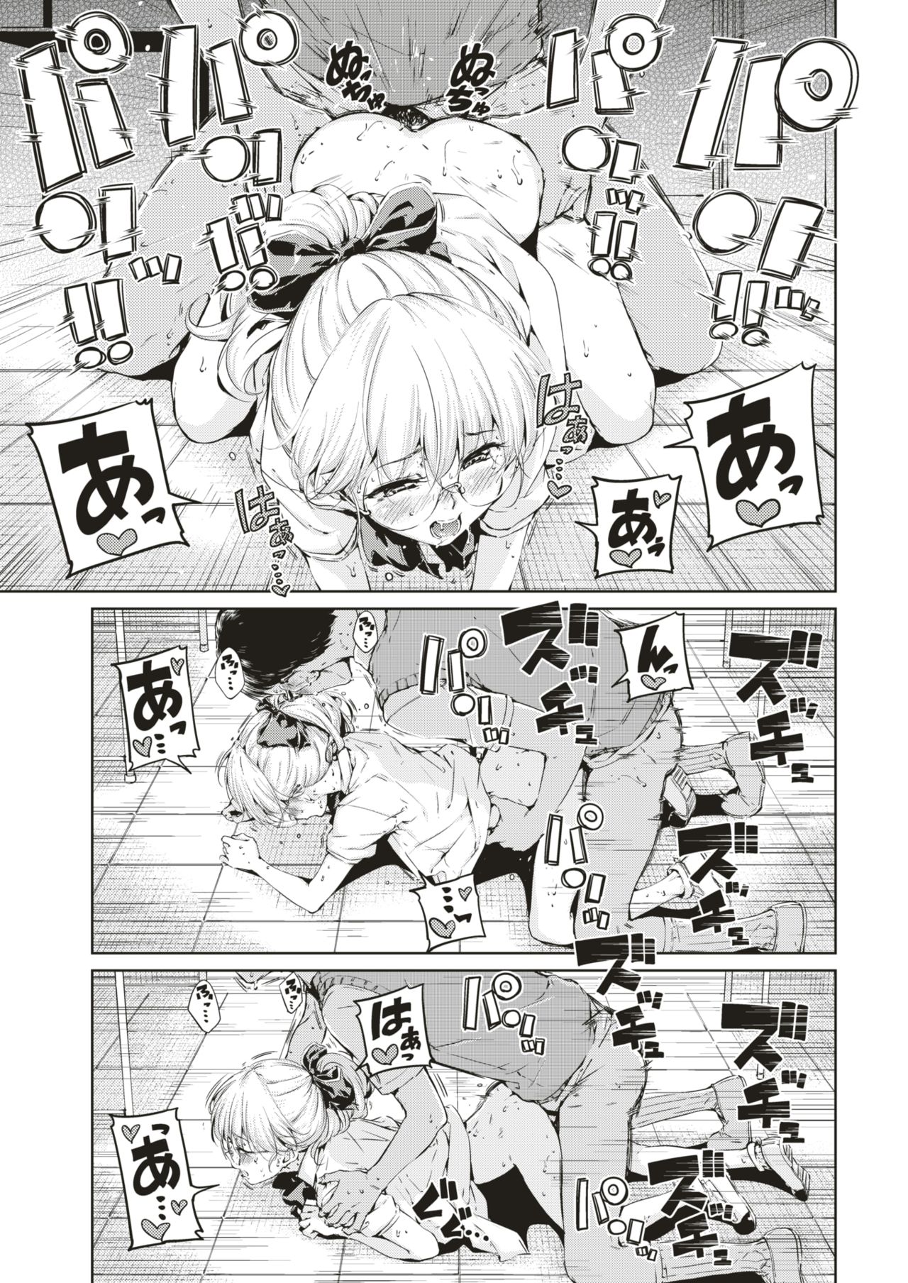 COMIC 快楽天 2019年8月号 [DL版]