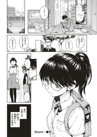 COMIC 快楽天 2019年8月号 [DL版]