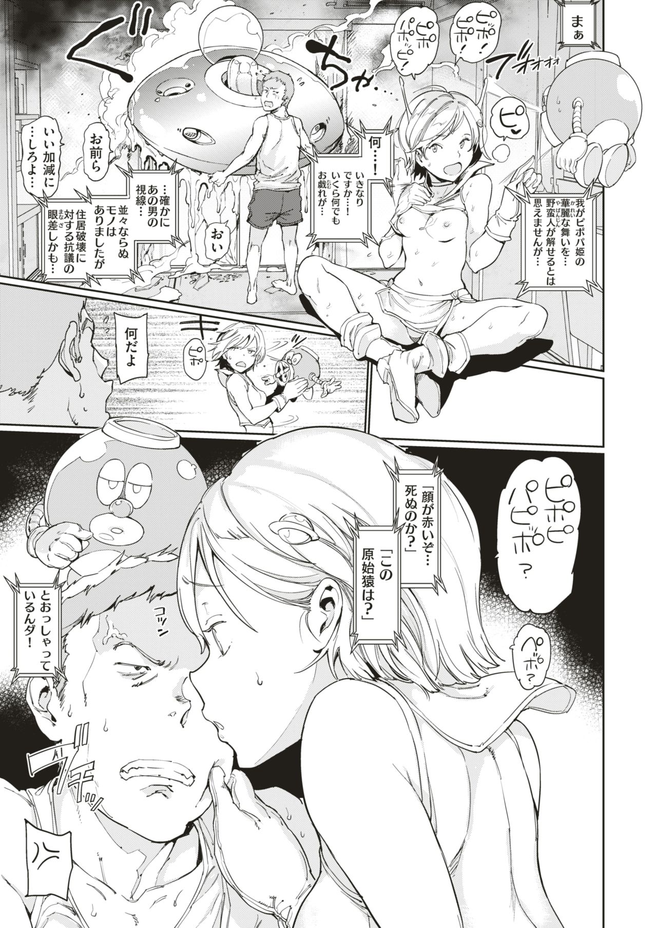 COMIC 快楽天 2019年8月号 [DL版]