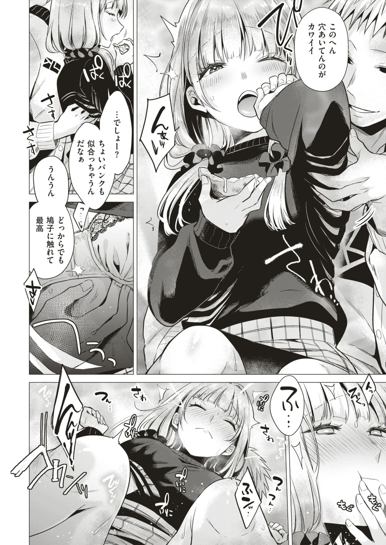 COMIC 快楽天 2019年8月号 [DL版]