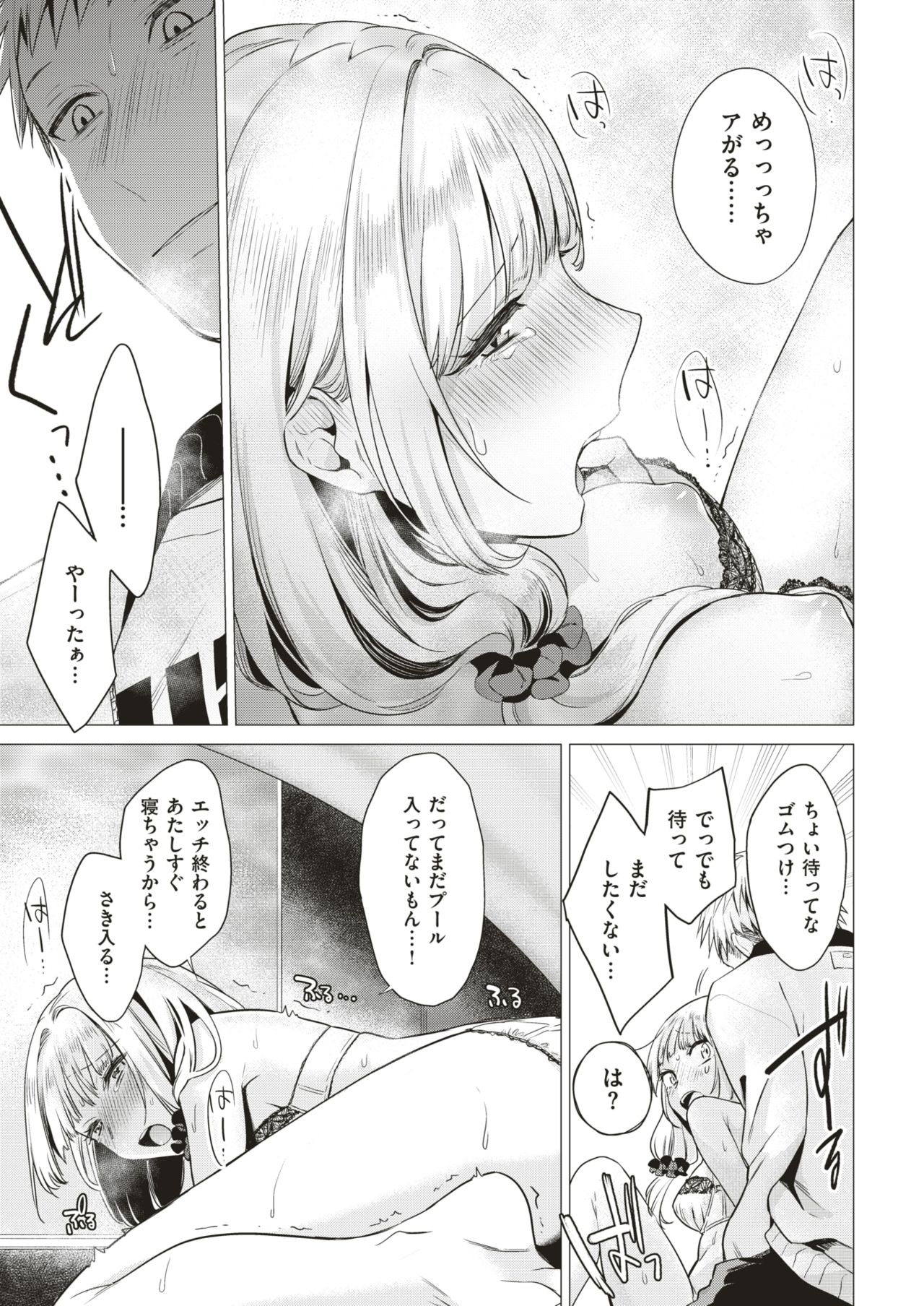 COMIC 快楽天 2019年8月号 [DL版]