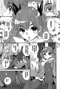 [桂よしひろ] アネマヨ [中国翻訳]