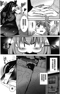 [桂よしひろ] アネマヨ [中国翻訳]