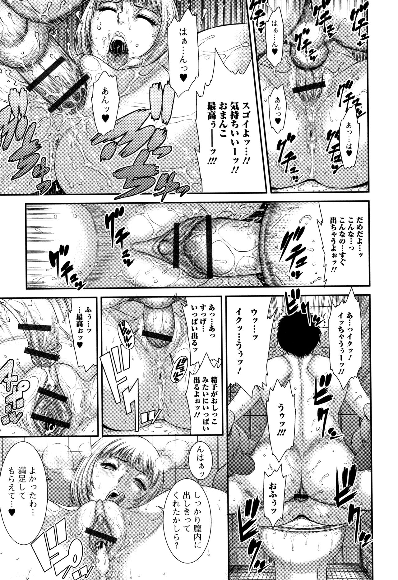 [砂川多良] 放課後ギャルハメ肉便器