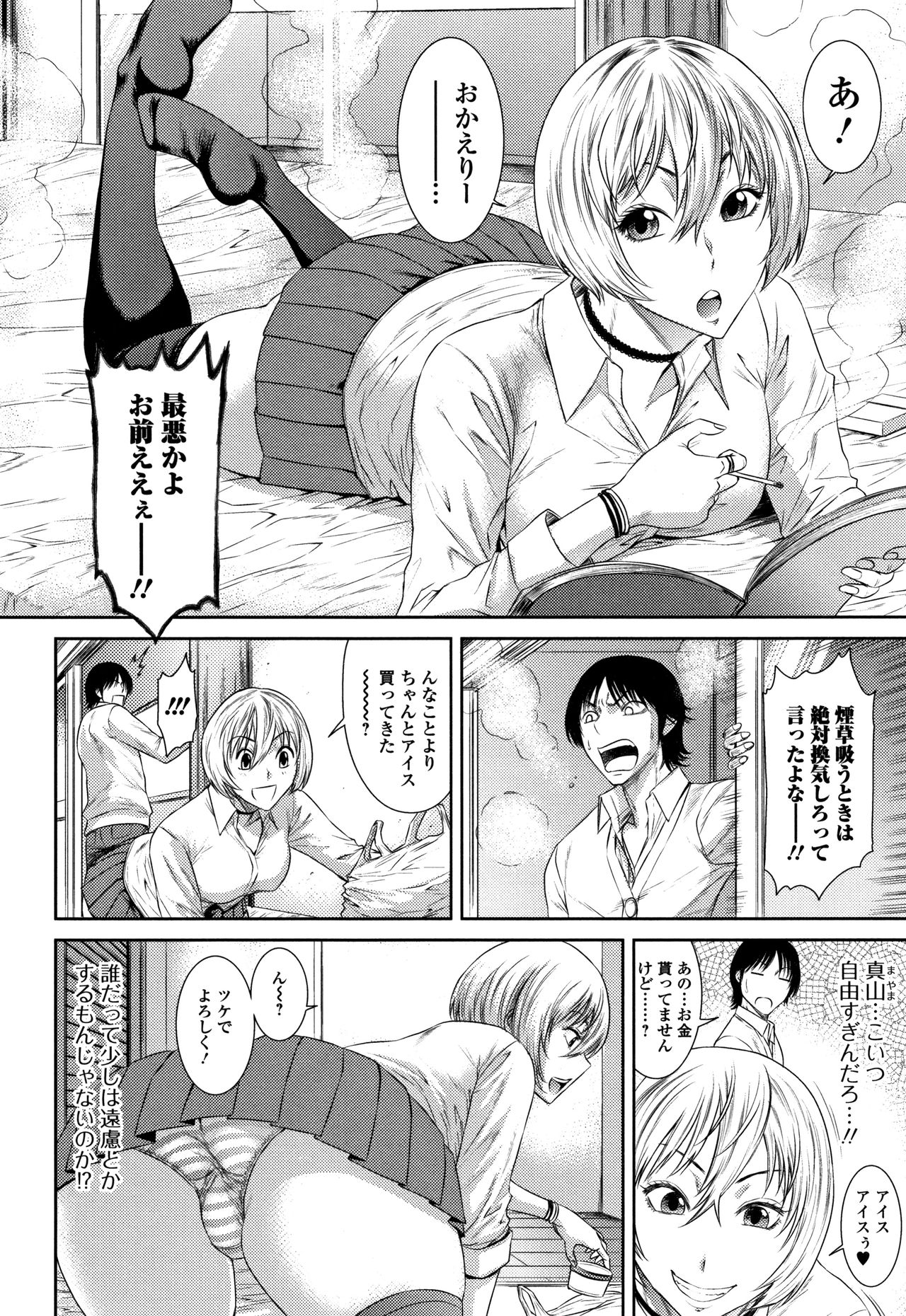 [砂川多良] 放課後ギャルハメ肉便器