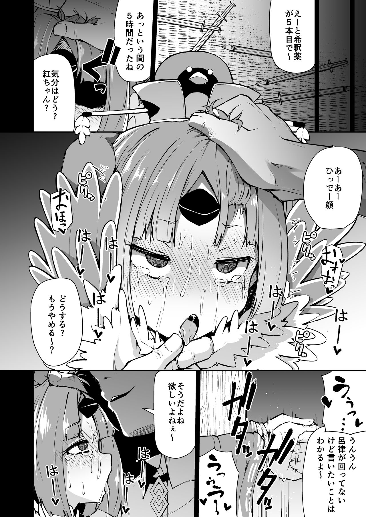 [きつね屋 (リーフィ)] 紅閻魔ちゃんの借金地獄 (Fate/Grand Order) [DL版]