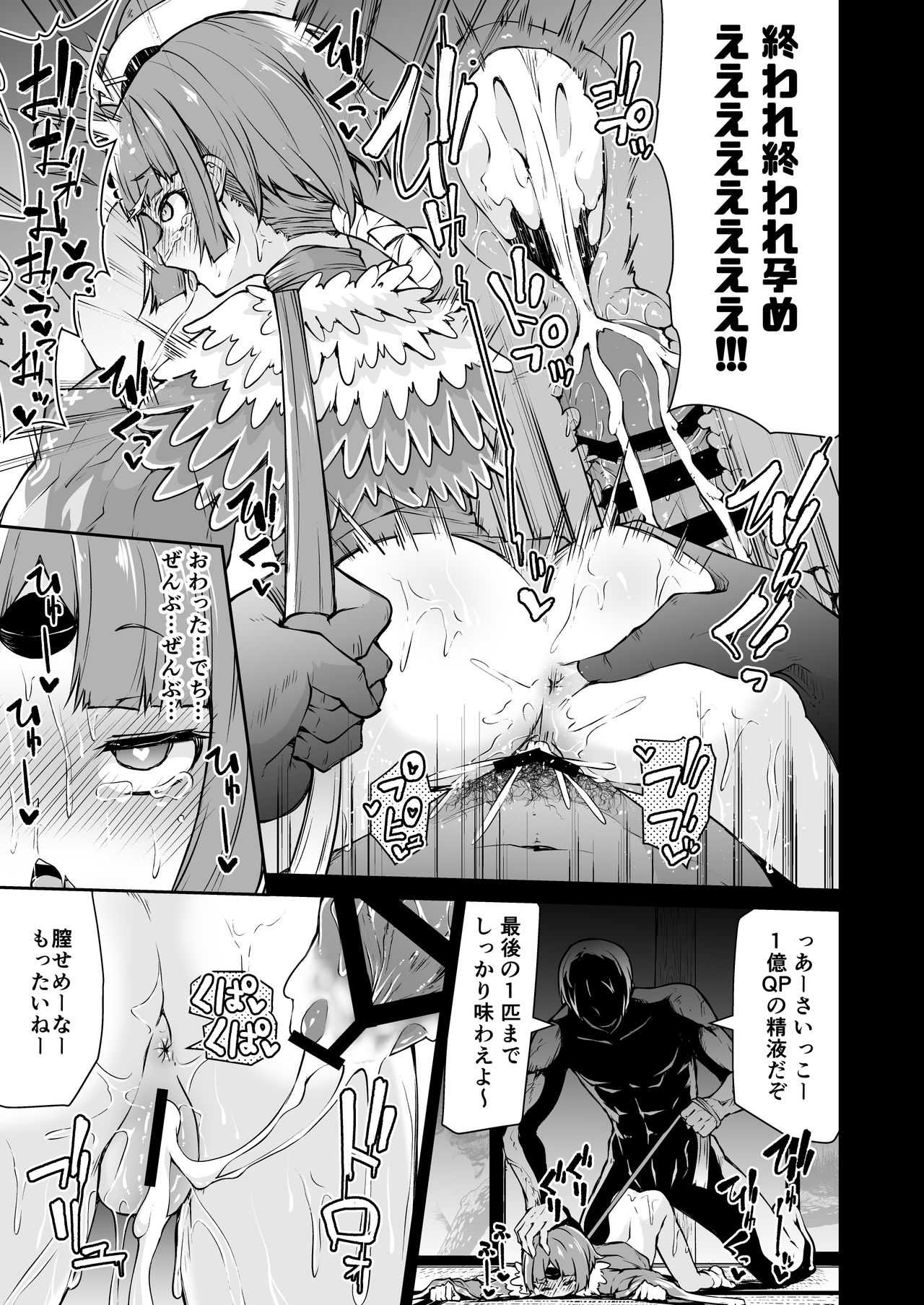 [きつね屋 (リーフィ)] 紅閻魔ちゃんの借金地獄 (Fate/Grand Order) [DL版]
