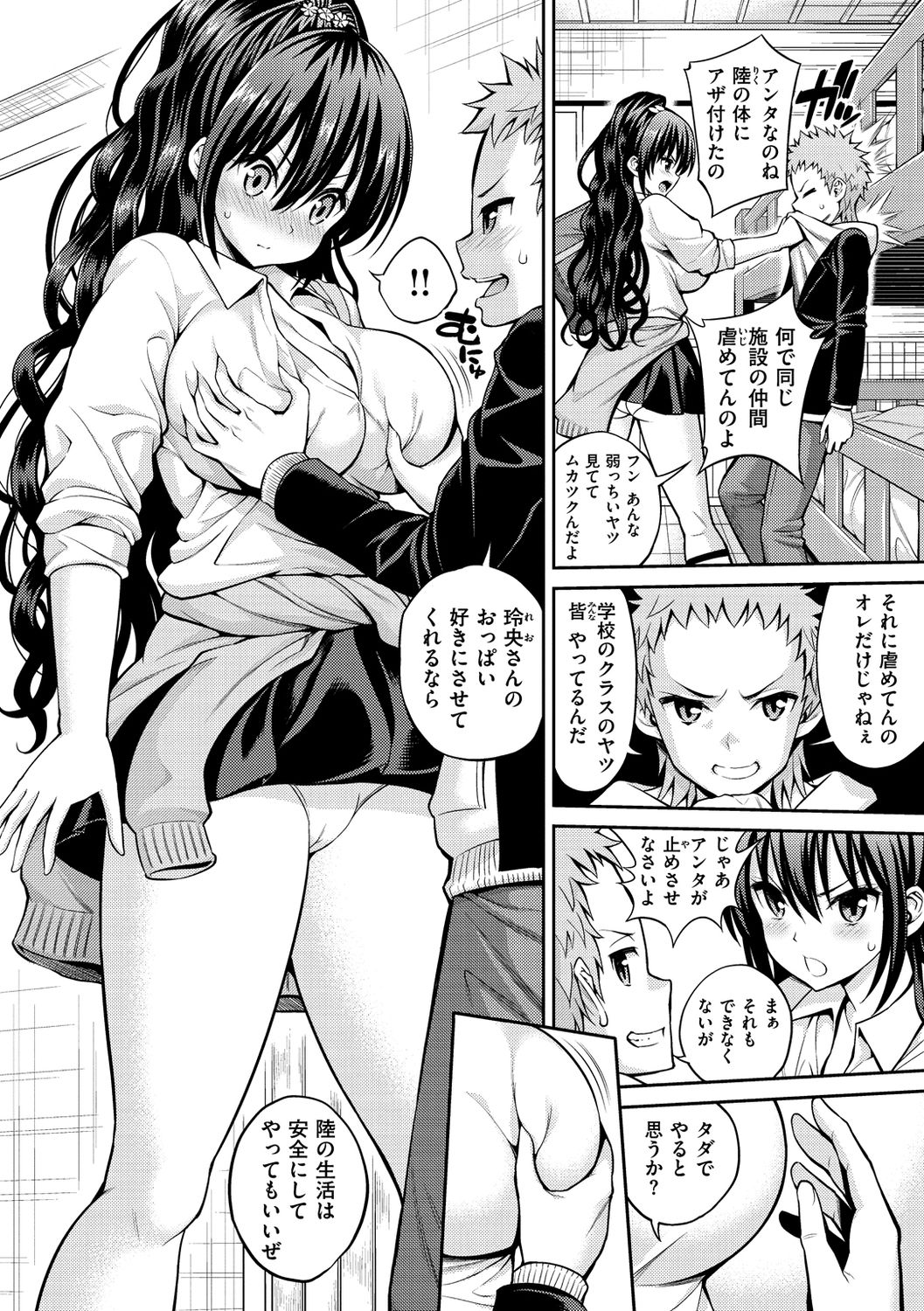 [八尋ぽち] ひみチュッ [DL版]