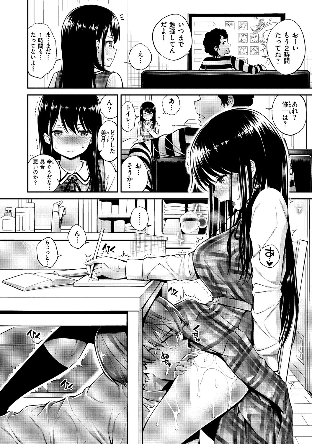 [八尋ぽち] ひみチュッ [DL版]
