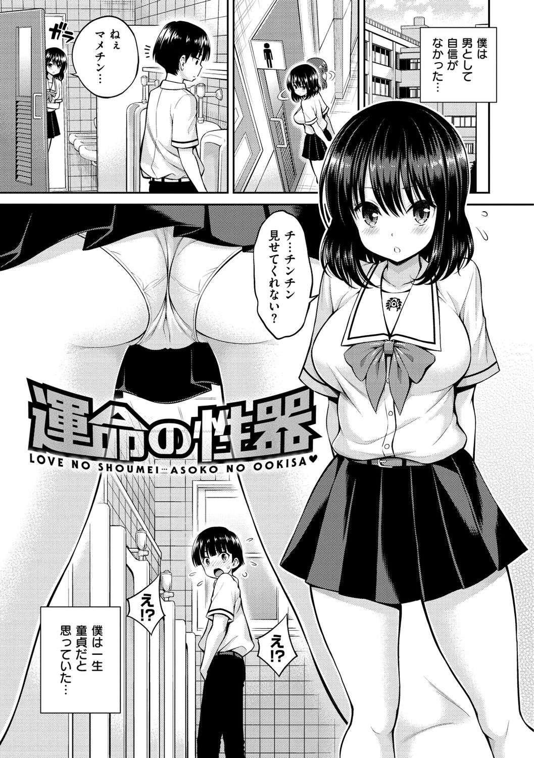 [八尋ぽち] ひみチュッ [DL版]