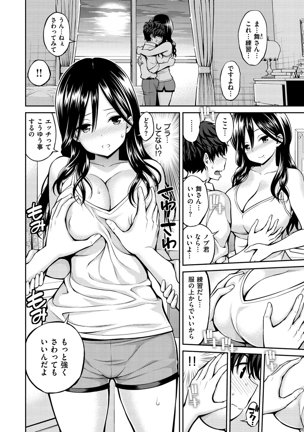 [八尋ぽち] ひみチュッ [DL版]