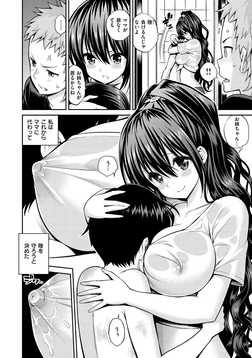 [八尋ぽち] ひみチュッ [DL版]