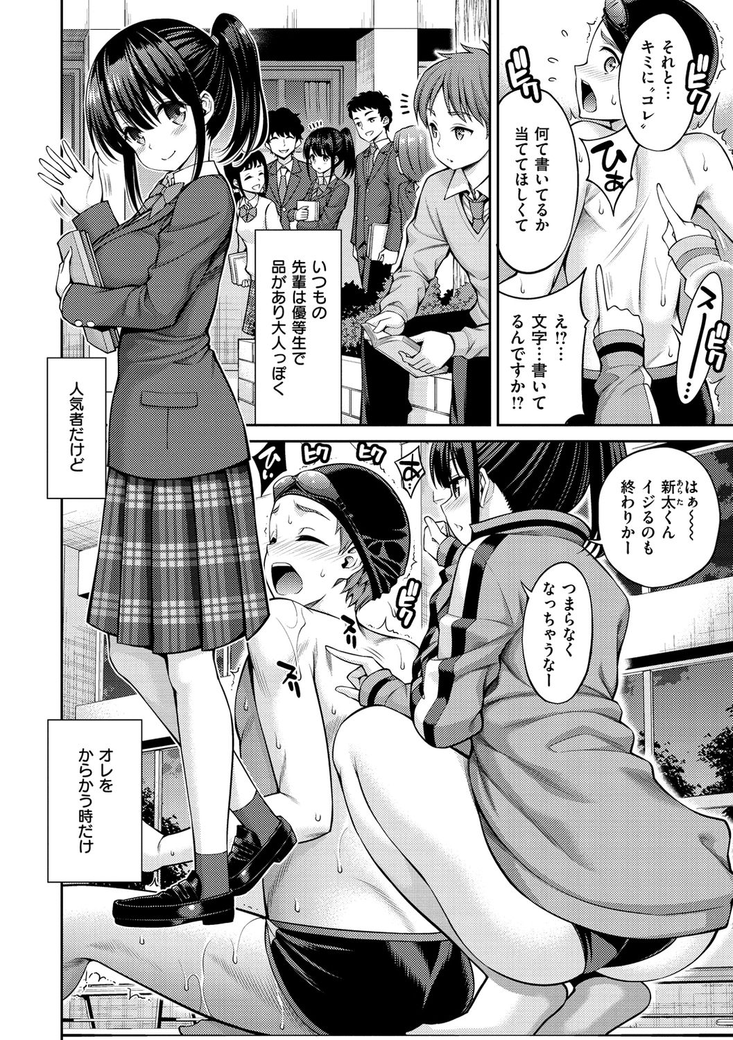 [八尋ぽち] ひみチュッ [DL版]