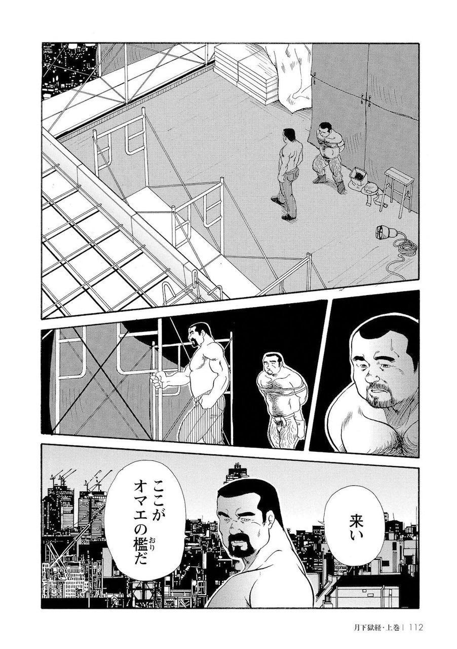 [えびすや (戎橋政造)] 月下獄経 [DL版]