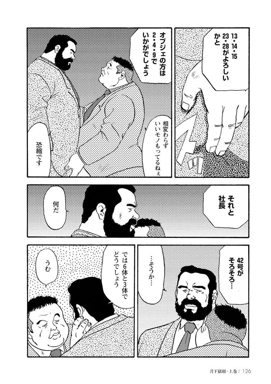 [えびすや (戎橋政造)] 月下獄経 [DL版]
