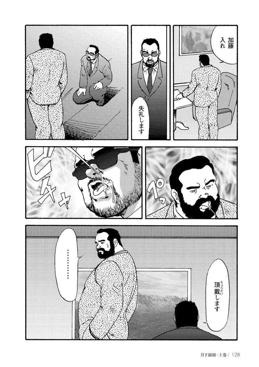 [えびすや (戎橋政造)] 月下獄経 [DL版]
