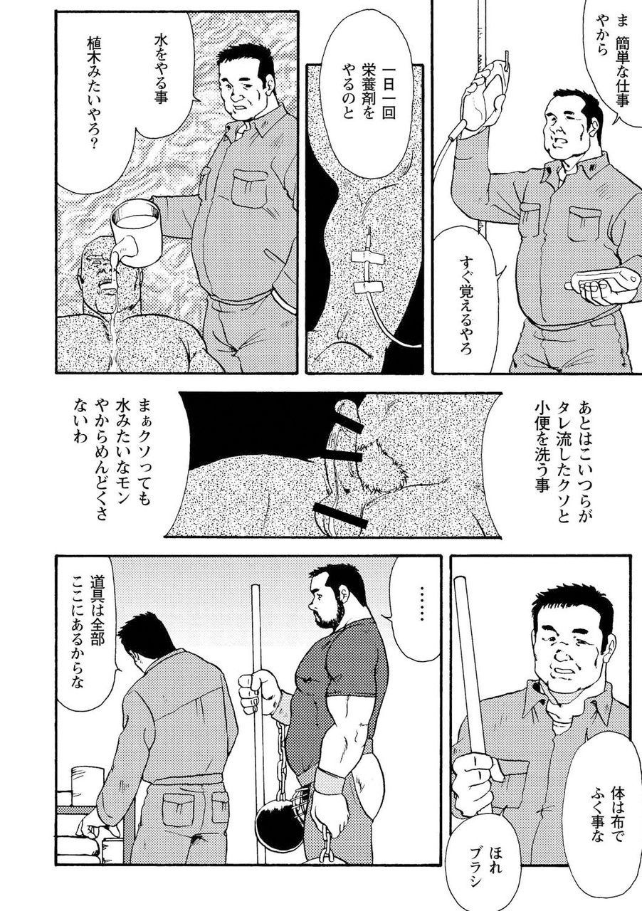 [えびすや (戎橋政造)] 月下獄経 [DL版]