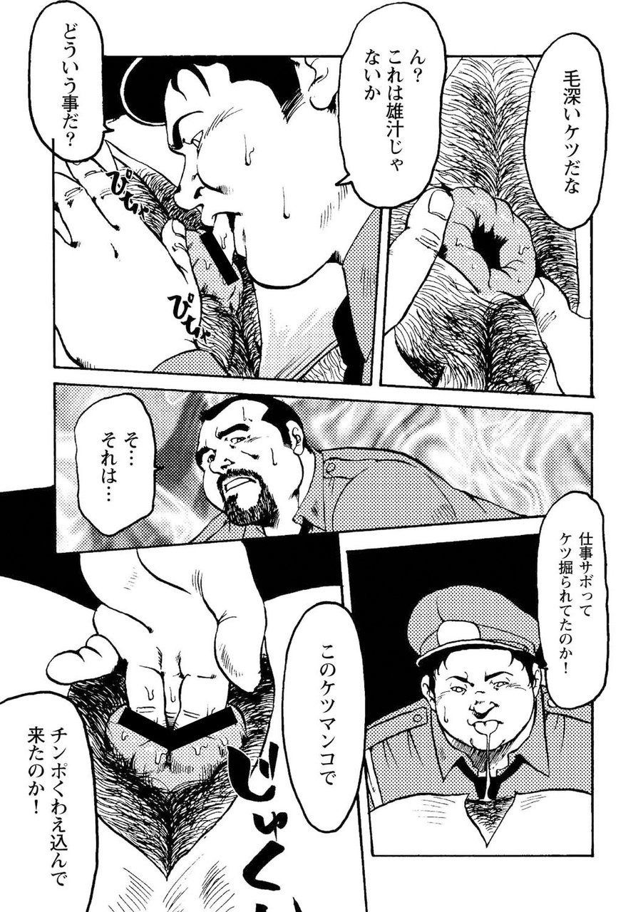 [えびすや (戎橋政造)] 月下獄経 [DL版]