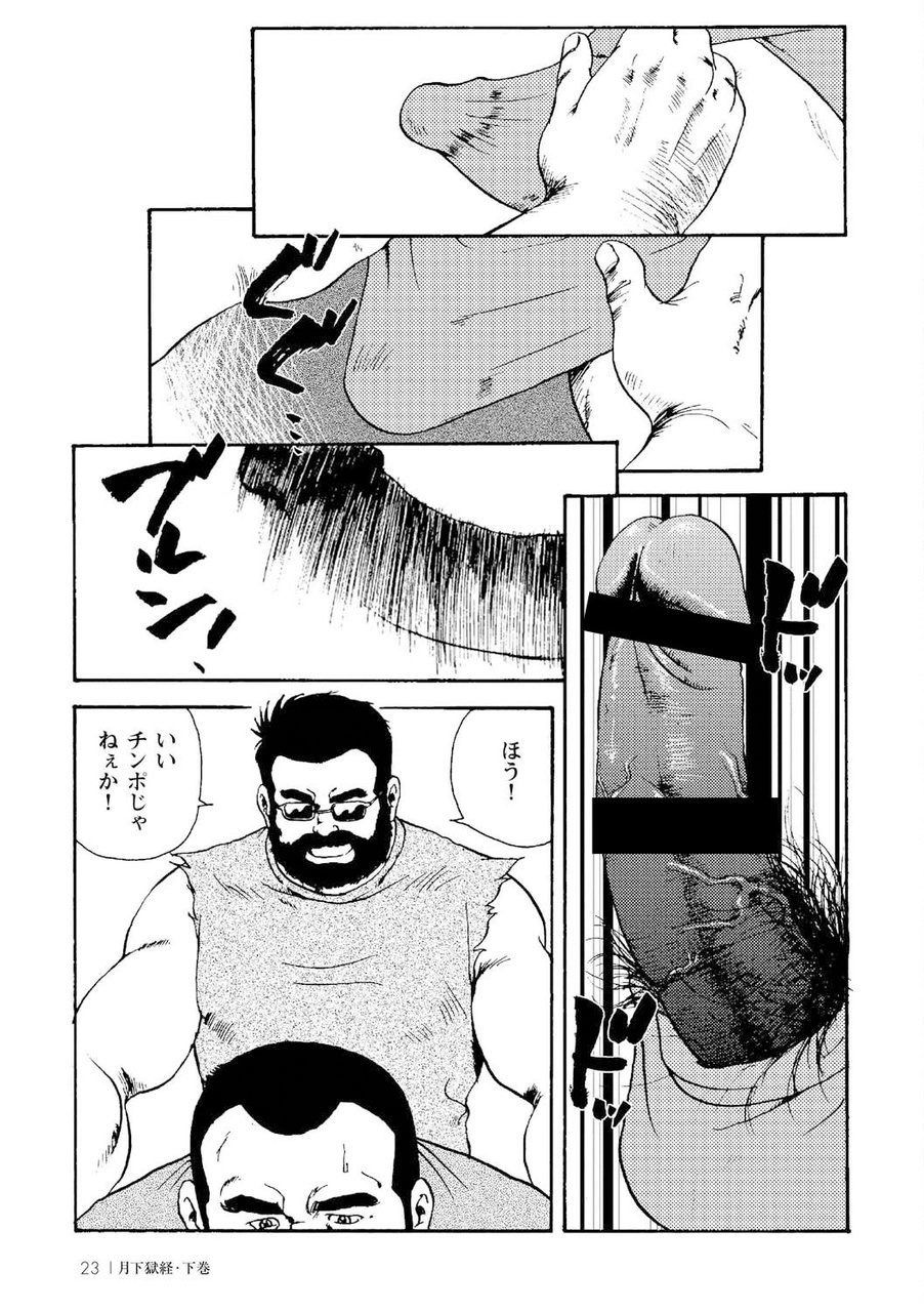 [えびすや (戎橋政造)] 月下獄経 [DL版]