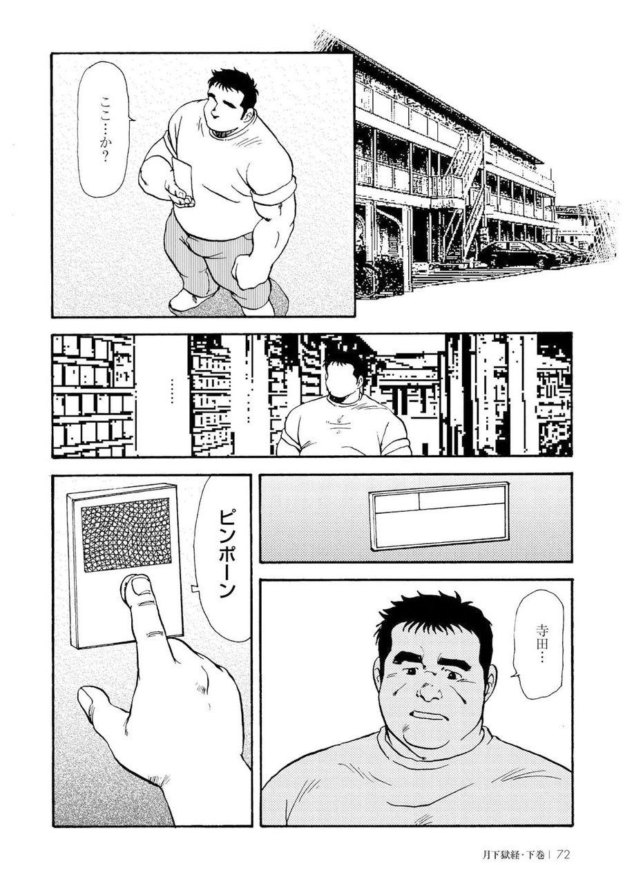 [えびすや (戎橋政造)] 月下獄経 [DL版]