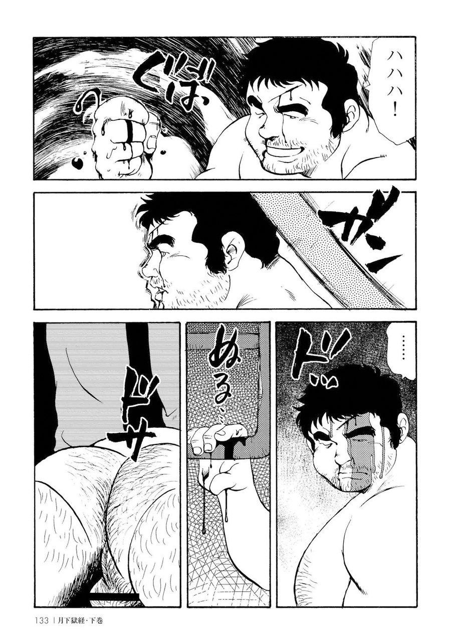 [えびすや (戎橋政造)] 月下獄経 [DL版]