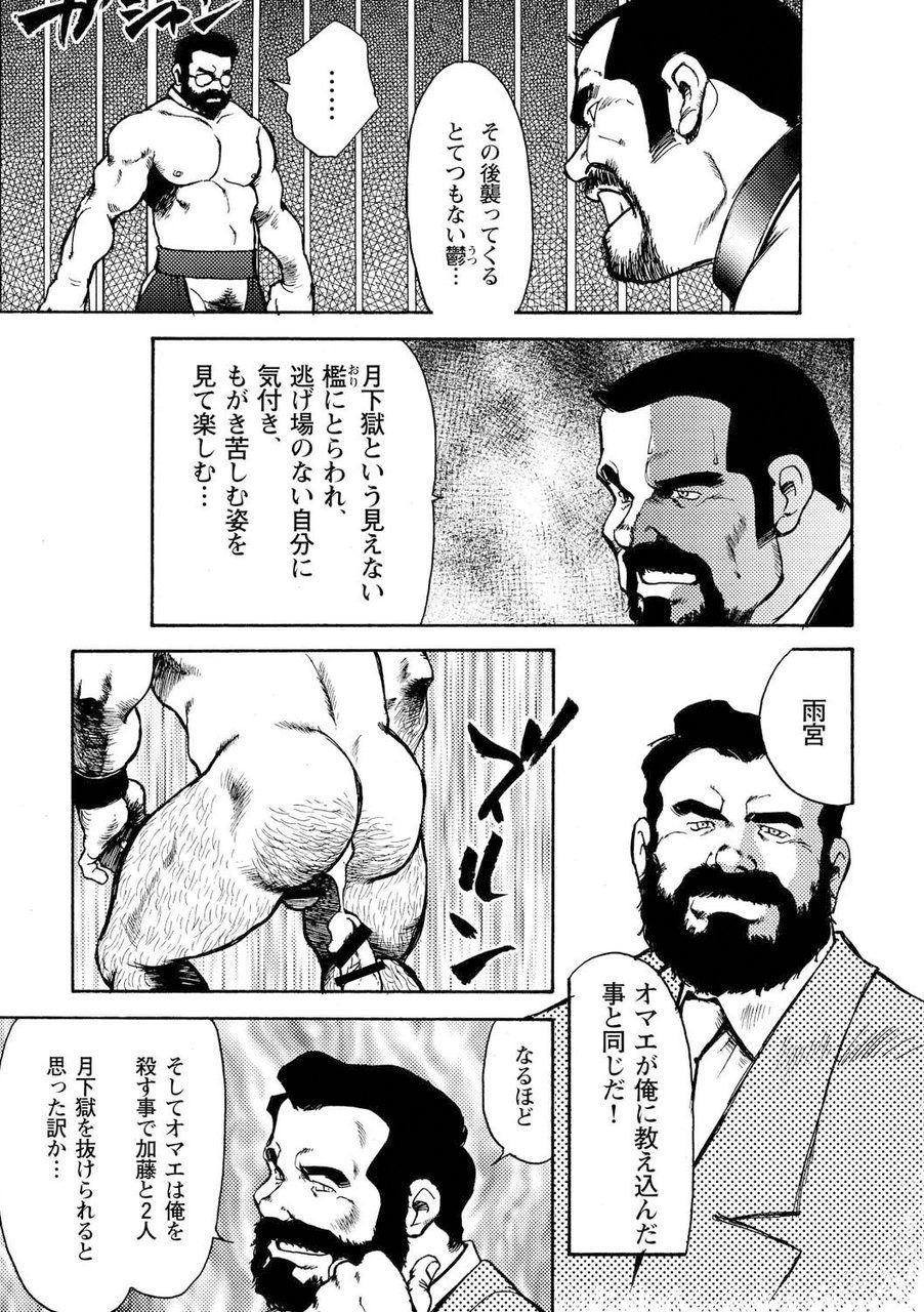 [えびすや (戎橋政造)] 月下獄経 [DL版]