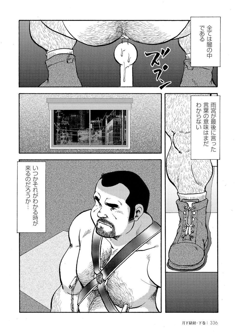 [えびすや (戎橋政造)] 月下獄経 [DL版]