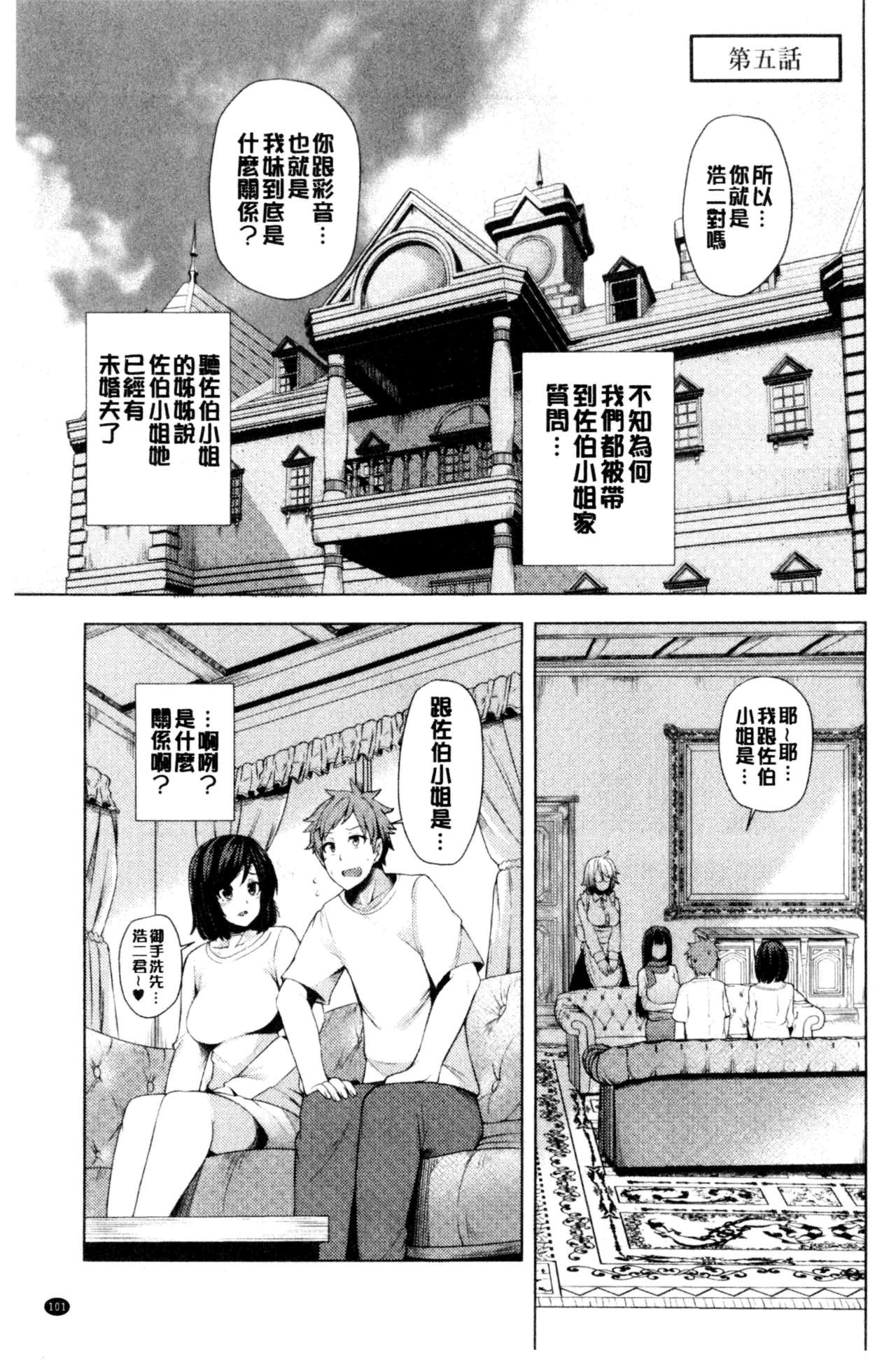 [綾枷ちよこ] 淫靡豊満な住民たち~おもらし少女、しかも処女~ [中国翻訳]