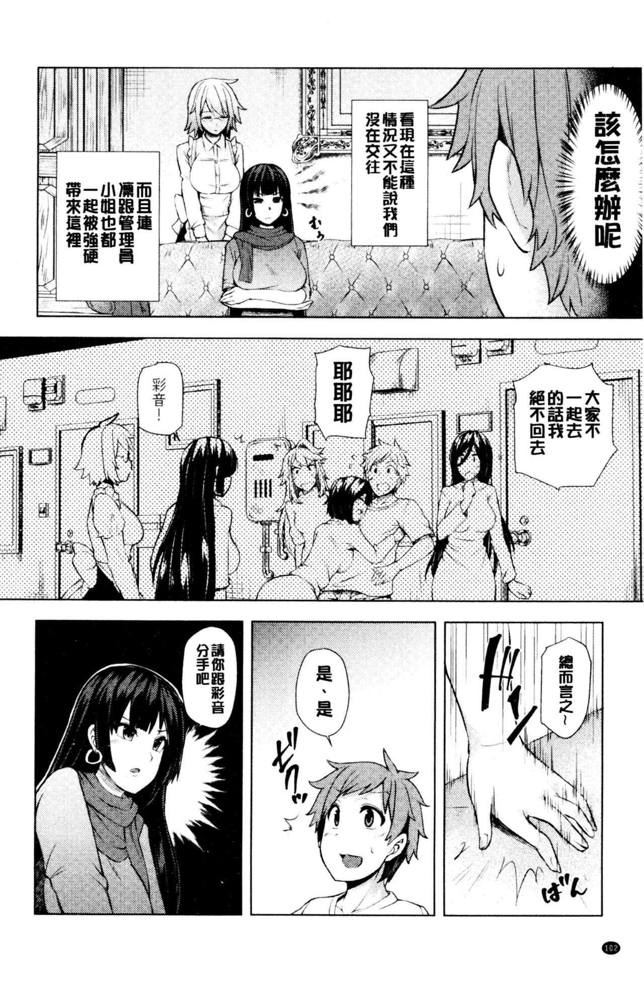 [綾枷ちよこ] 淫靡豊満な住民たち~おもらし少女、しかも処女~ [中国翻訳]