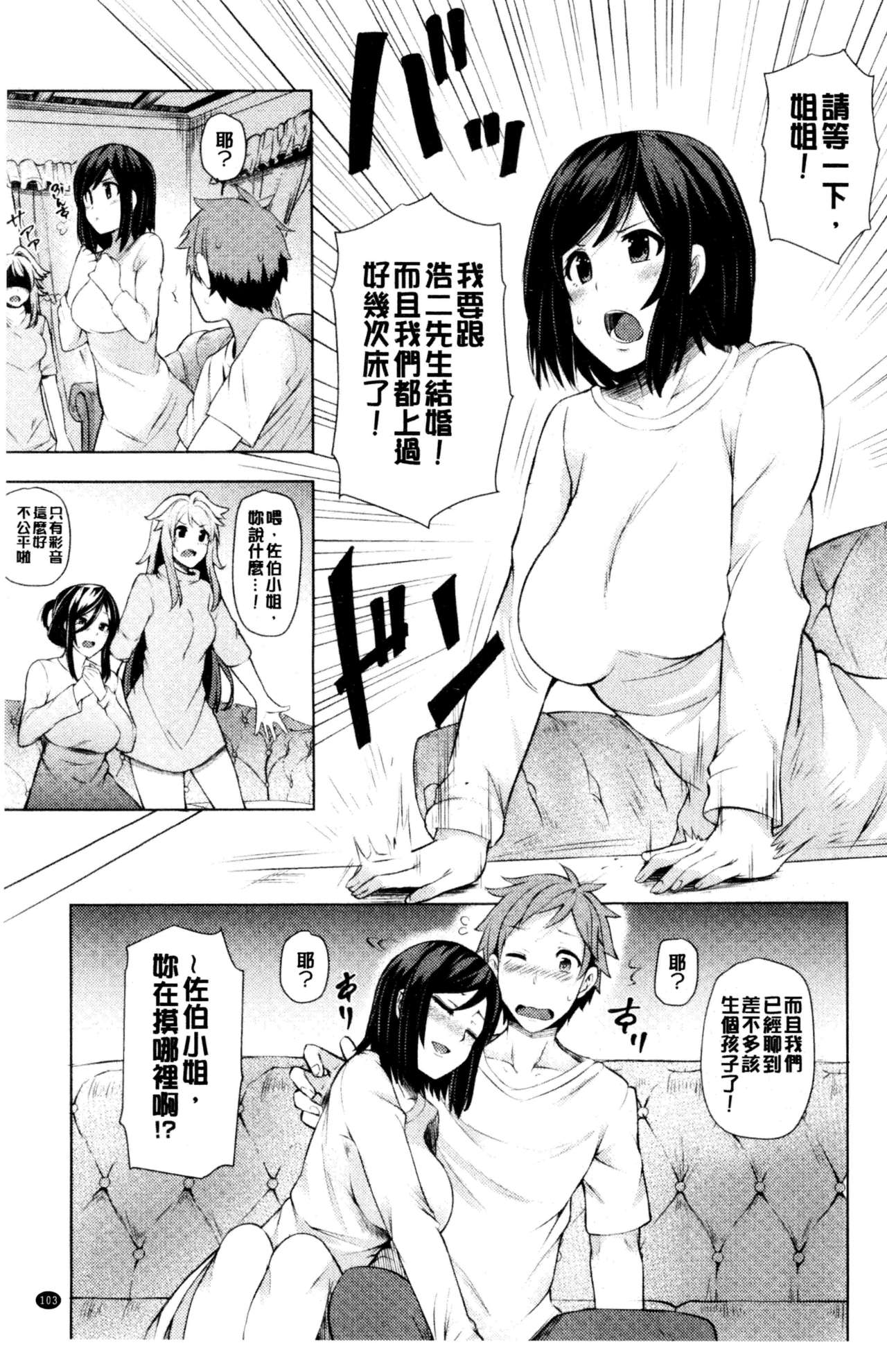 [綾枷ちよこ] 淫靡豊満な住民たち~おもらし少女、しかも処女~ [中国翻訳]