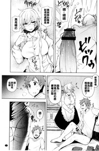 [綾枷ちよこ] 淫靡豊満な住民たち~おもらし少女、しかも処女~ [中国翻訳]