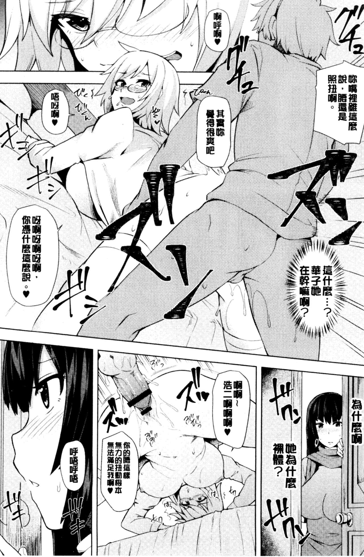 [綾枷ちよこ] 淫靡豊満な住民たち~おもらし少女、しかも処女~ [中国翻訳]