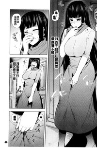 [綾枷ちよこ] 淫靡豊満な住民たち~おもらし少女、しかも処女~ [中国翻訳]