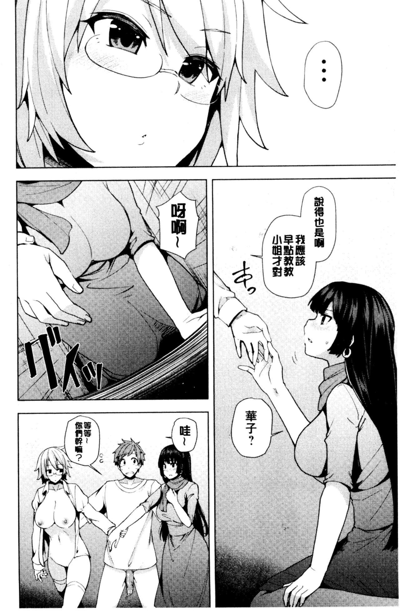 [綾枷ちよこ] 淫靡豊満な住民たち~おもらし少女、しかも処女~ [中国翻訳]