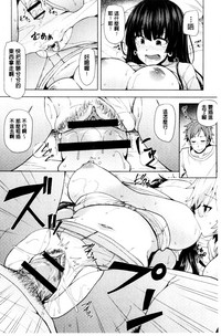 [綾枷ちよこ] 淫靡豊満な住民たち~おもらし少女、しかも処女~ [中国翻訳]
