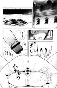 [綾枷ちよこ] 淫靡豊満な住民たち~おもらし少女、しかも処女~ [中国翻訳]