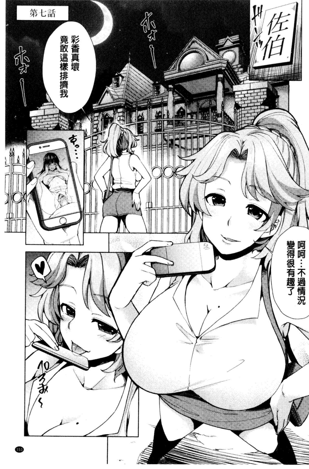 [綾枷ちよこ] 淫靡豊満な住民たち~おもらし少女、しかも処女~ [中国翻訳]