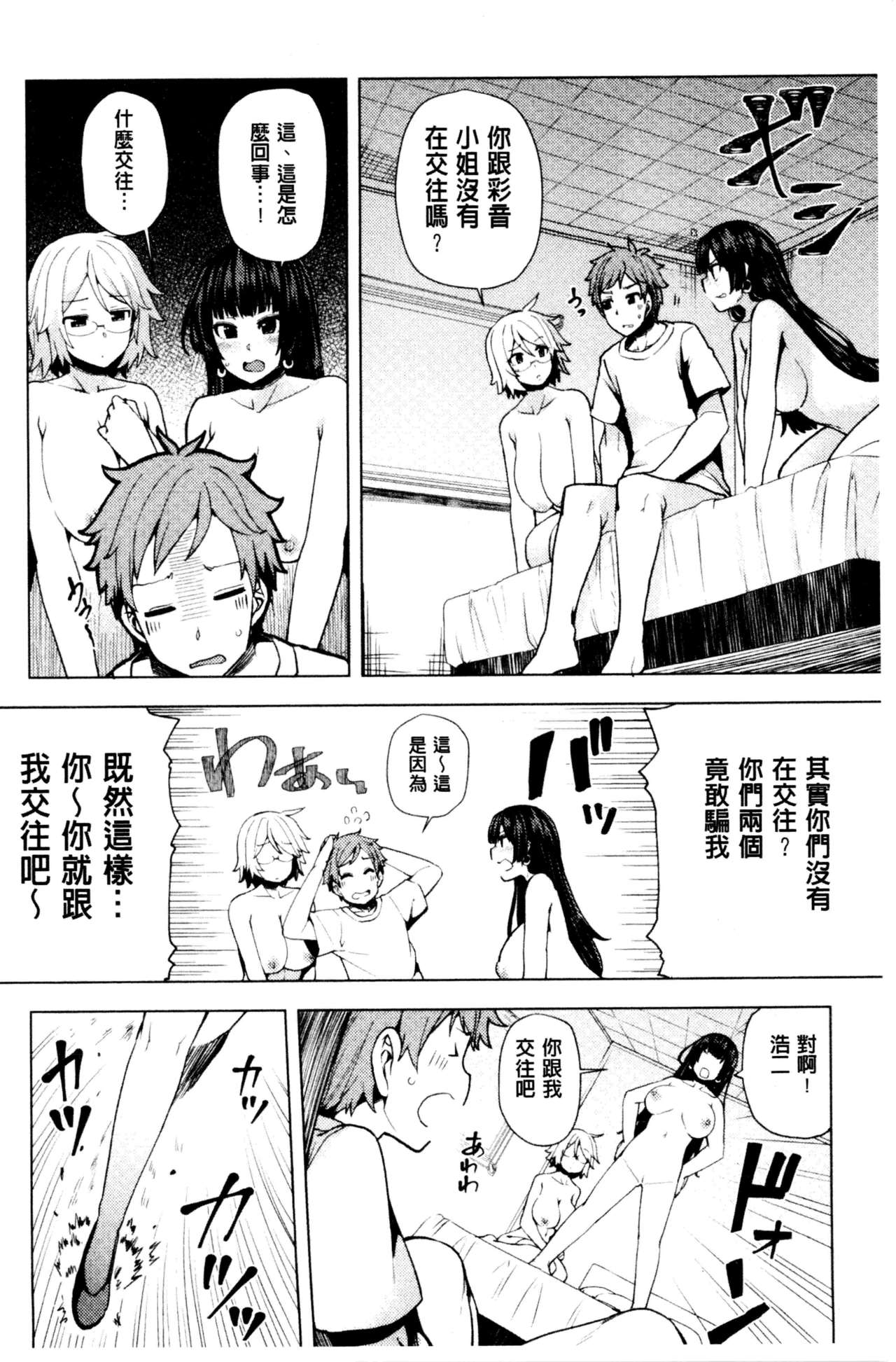 [綾枷ちよこ] 淫靡豊満な住民たち~おもらし少女、しかも処女~ [中国翻訳]