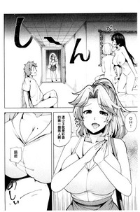 [綾枷ちよこ] 淫靡豊満な住民たち~おもらし少女、しかも処女~ [中国翻訳]