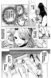 [綾枷ちよこ] 淫靡豊満な住民たち~おもらし少女、しかも処女~ [中国翻訳]