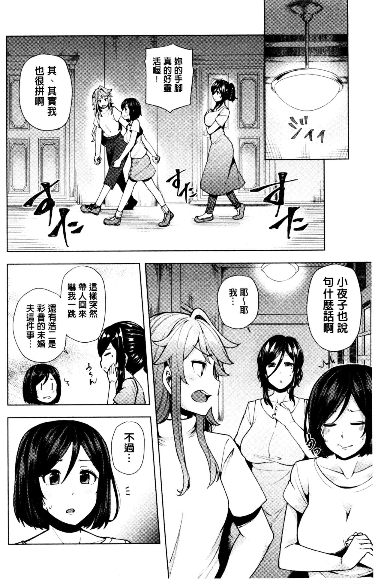 [綾枷ちよこ] 淫靡豊満な住民たち~おもらし少女、しかも処女~ [中国翻訳]
