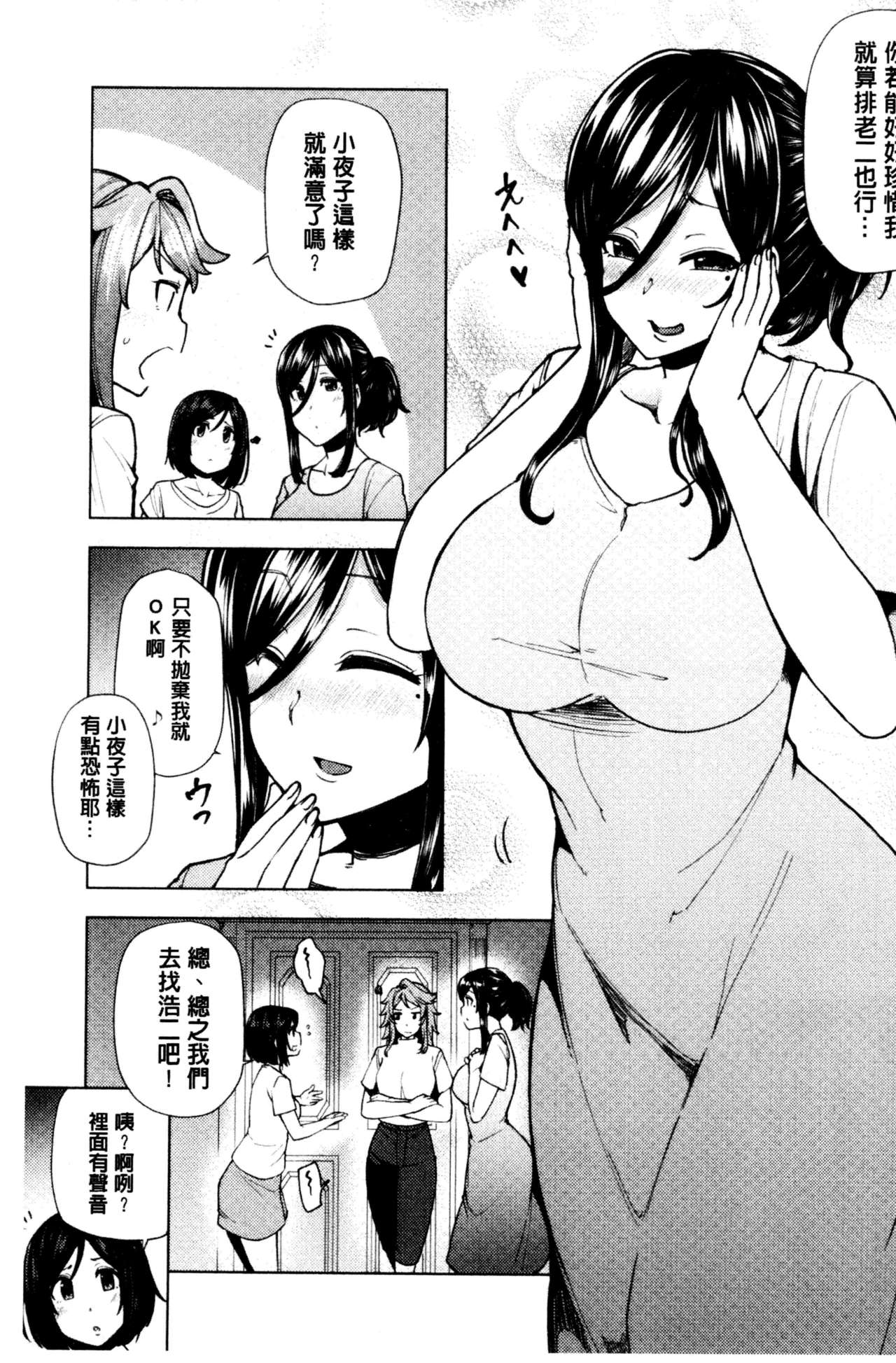 [綾枷ちよこ] 淫靡豊満な住民たち~おもらし少女、しかも処女~ [中国翻訳]