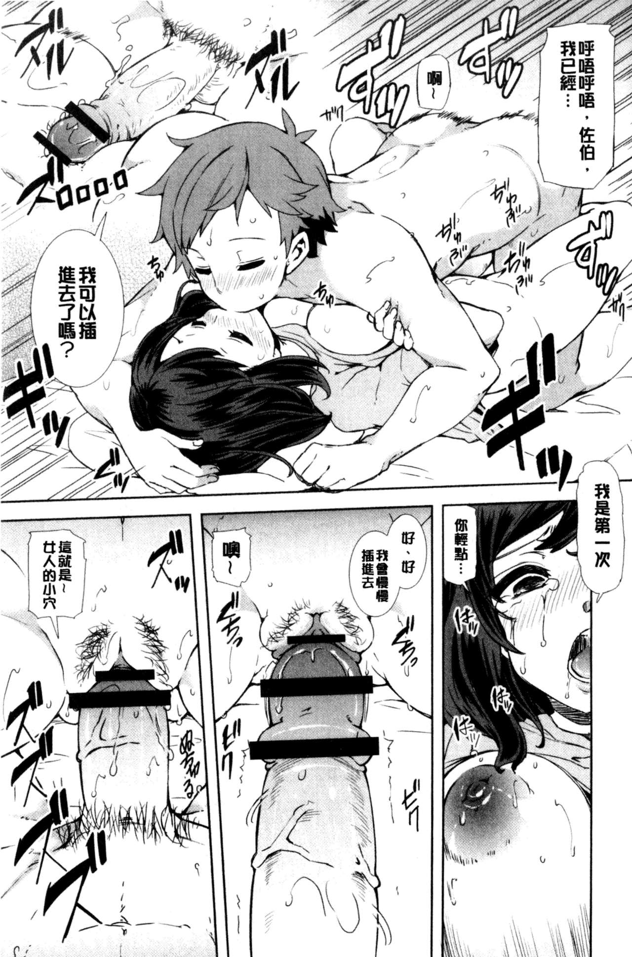 [綾枷ちよこ] 淫靡豊満な住民たち~おもらし少女、しかも処女~ [中国翻訳]
