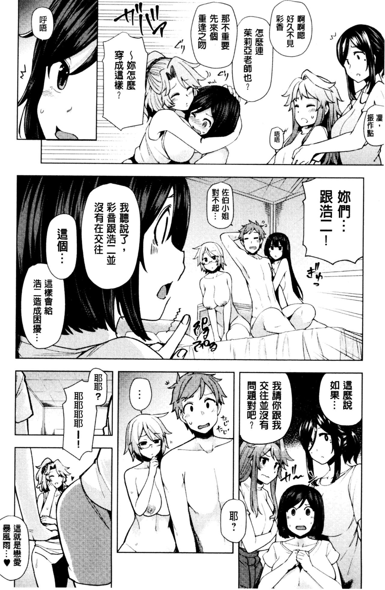 [綾枷ちよこ] 淫靡豊満な住民たち~おもらし少女、しかも処女~ [中国翻訳]