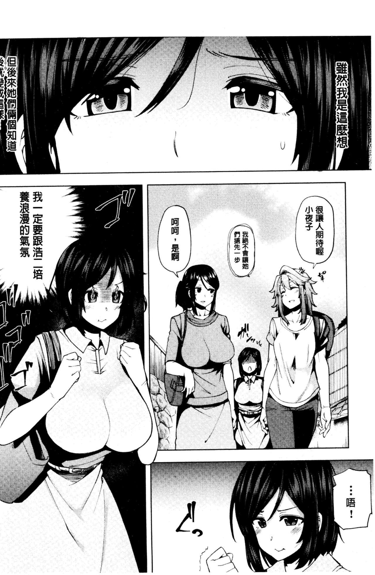 [綾枷ちよこ] 淫靡豊満な住民たち~おもらし少女、しかも処女~ [中国翻訳]
